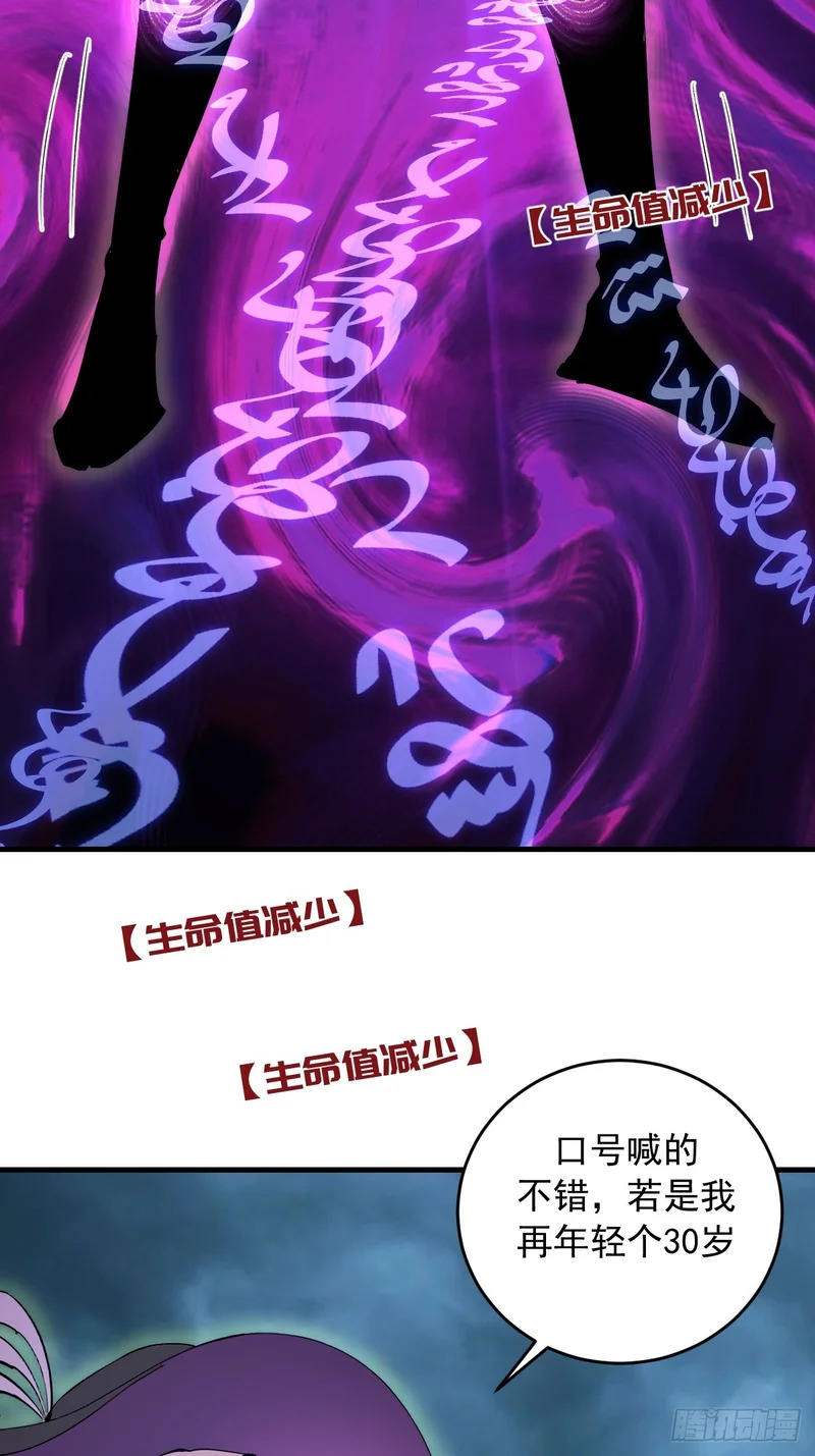 第84话：命悬一线 第14页