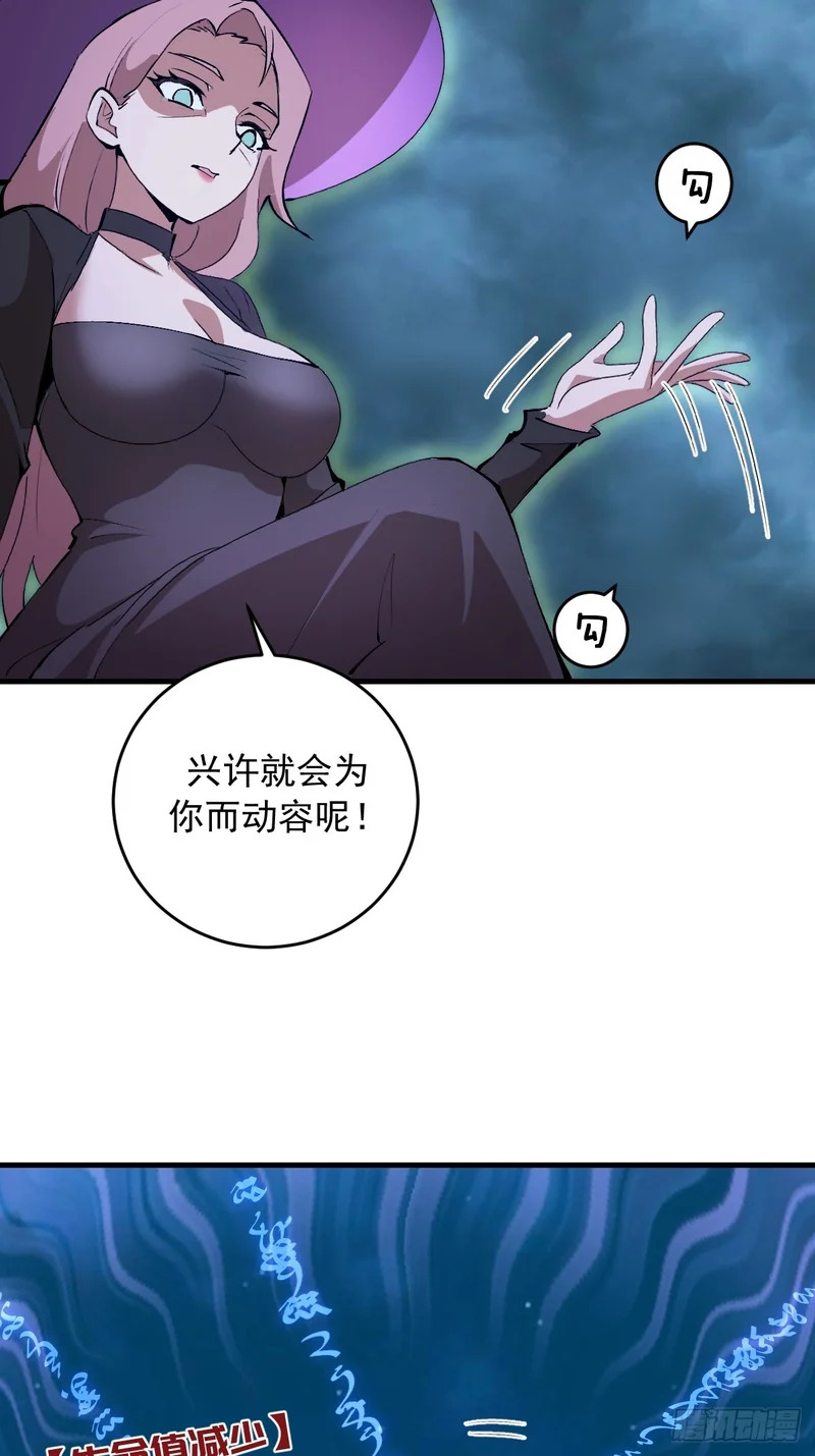 第84话：命悬一线 第15页