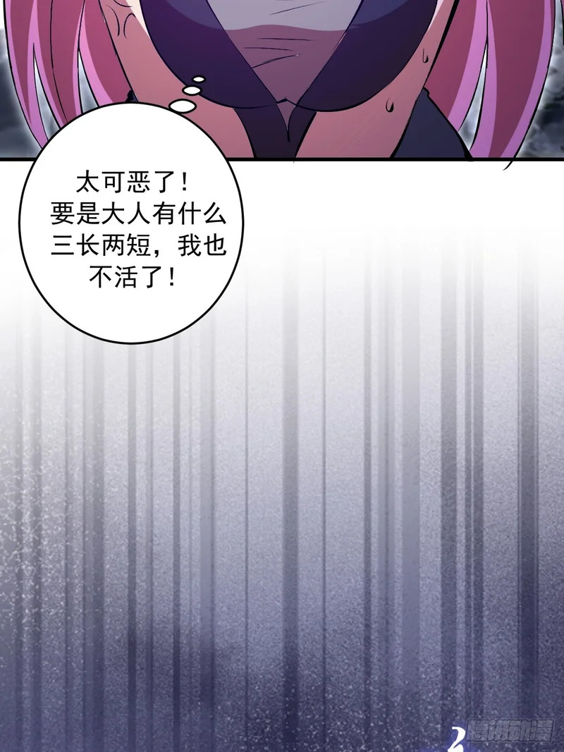 第84话：命悬一线 第19页