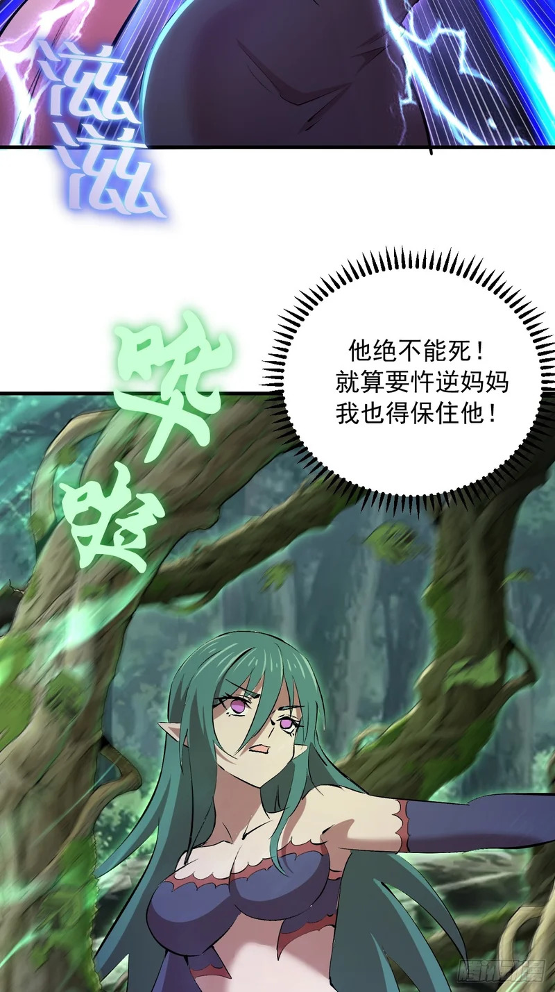 第84话：命悬一线 第23页