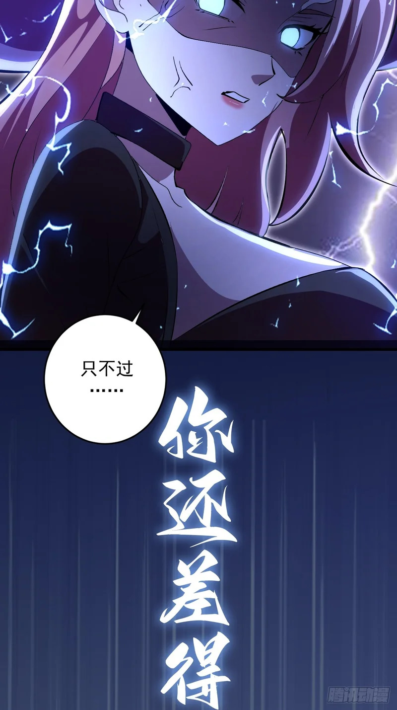 第85话：雷劫 第6页