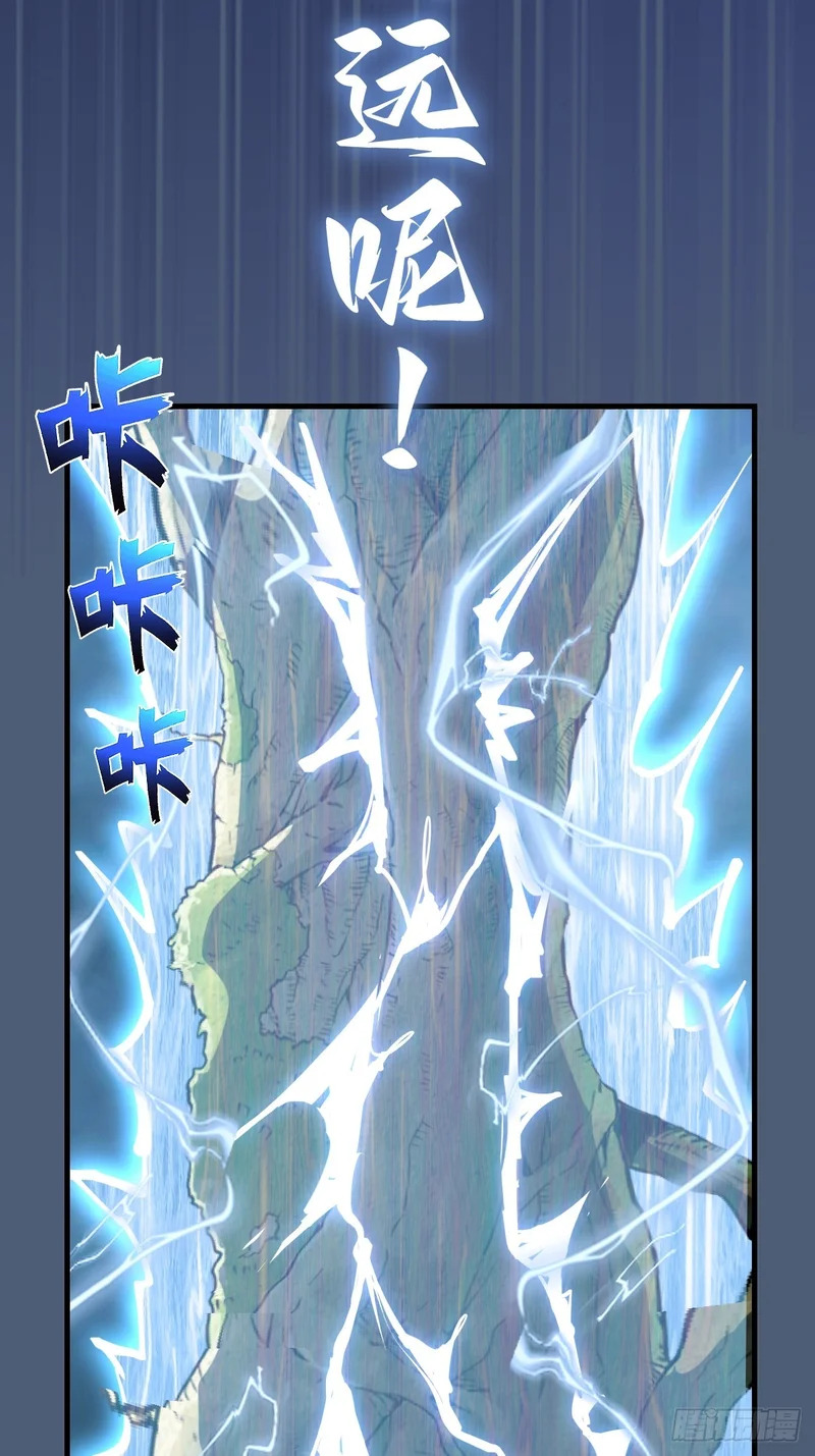 第85话：雷劫 第7页