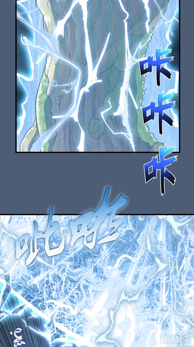 第85话：雷劫 第8页