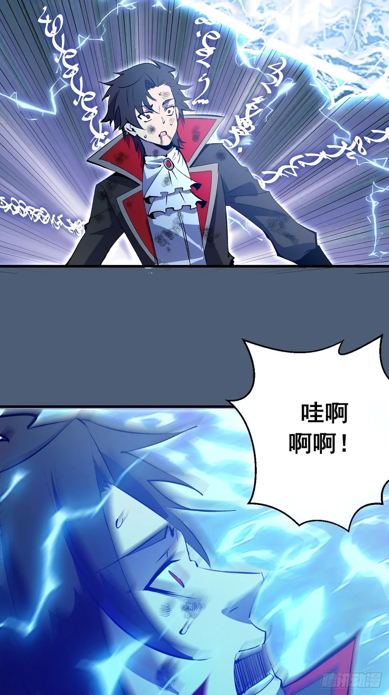 第85话：雷劫 第9页