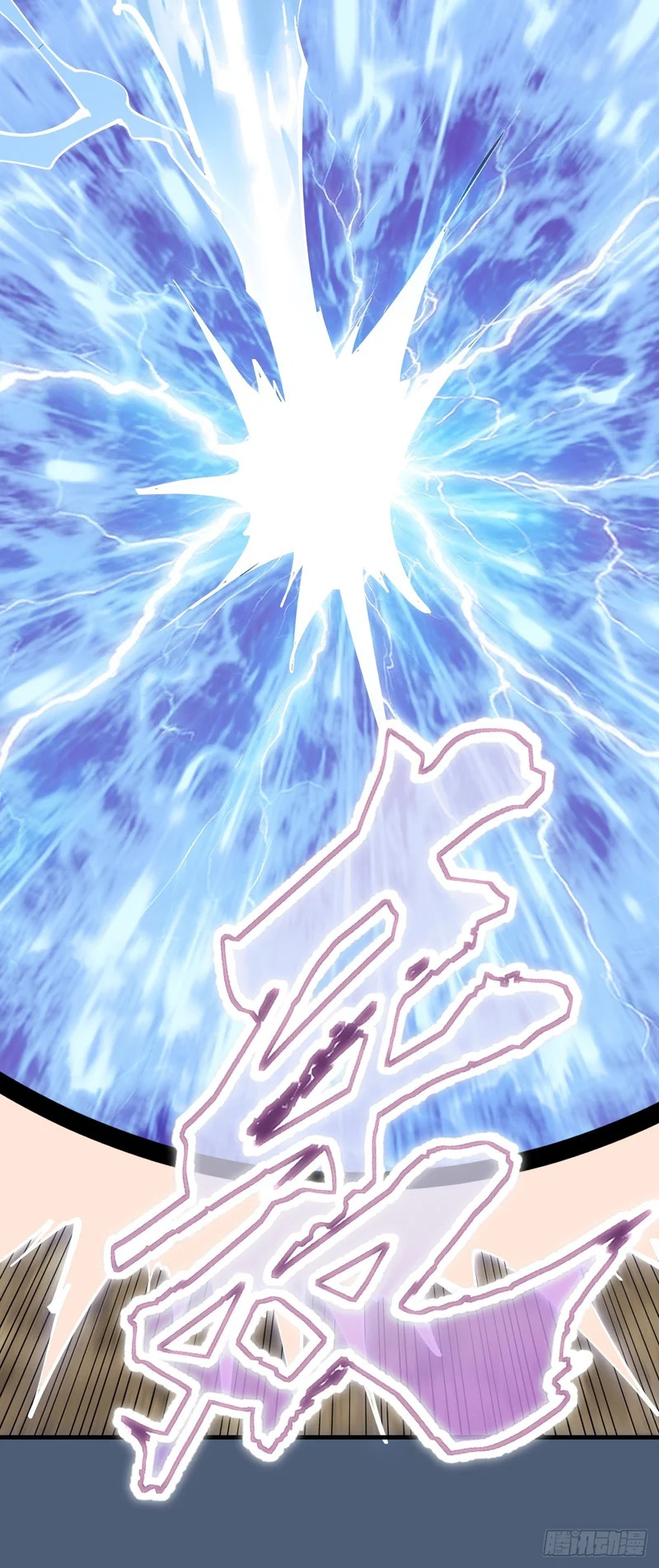 第85话：雷劫 第11页
