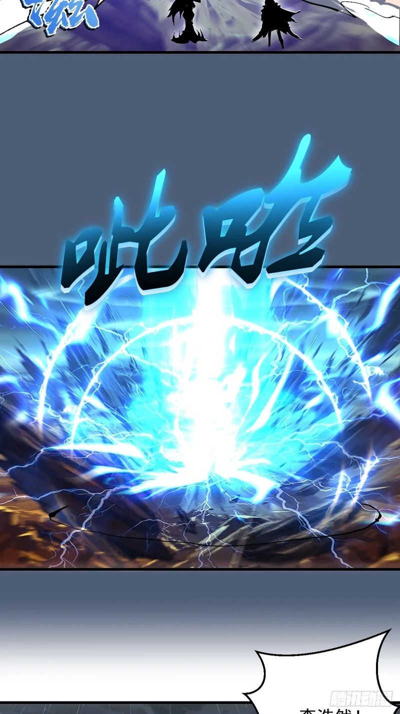 第85话：雷劫 第13页