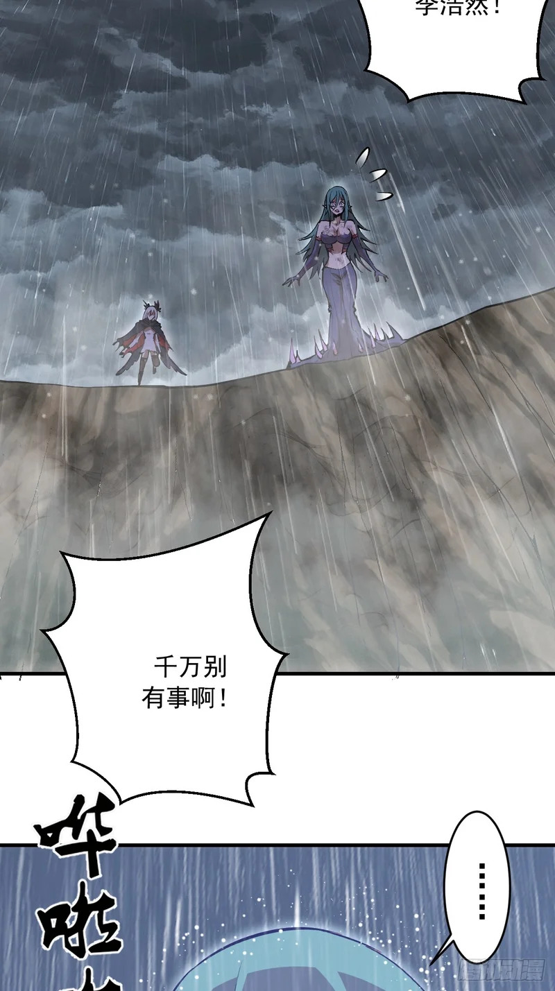第85话：雷劫 第14页