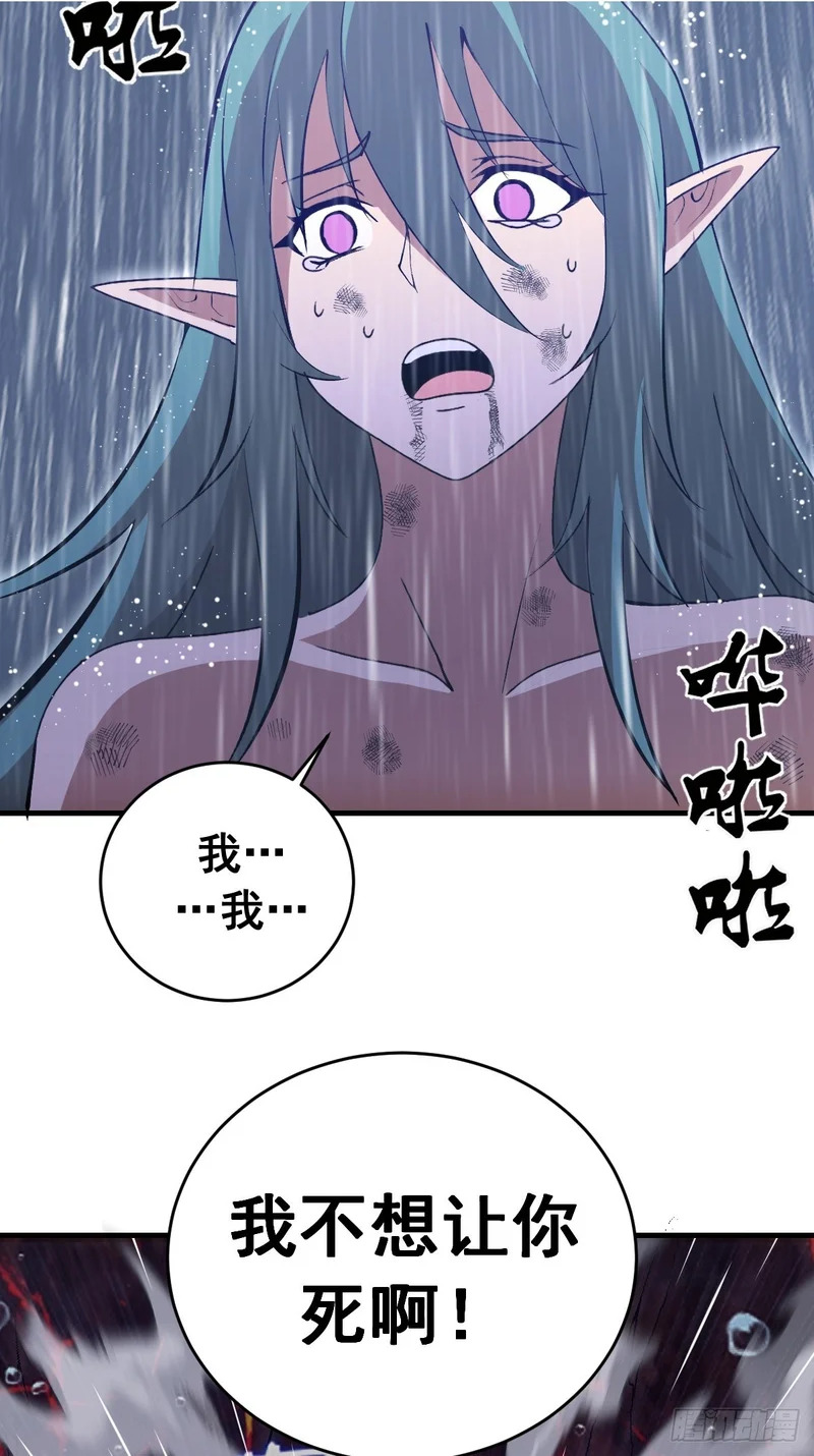 第85话：雷劫 第15页