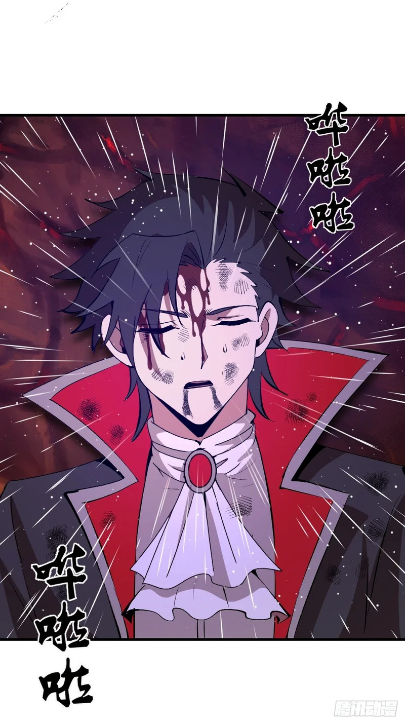 第85话：雷劫 第17页