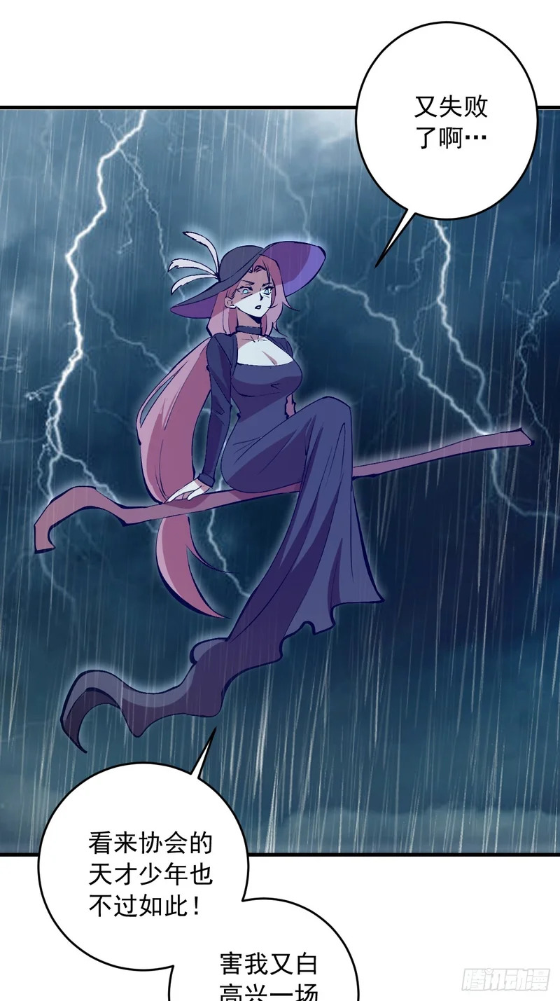 第85话：雷劫 第18页