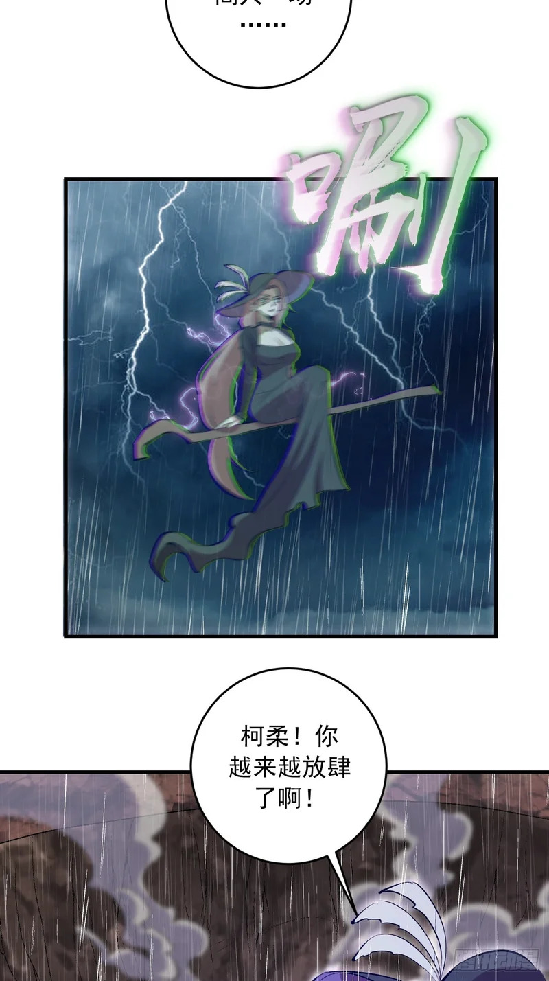 第85话：雷劫 第19页