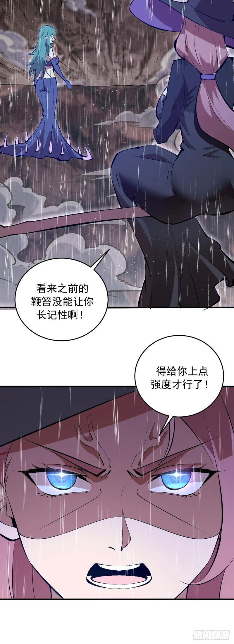 第85话：雷劫 第20页