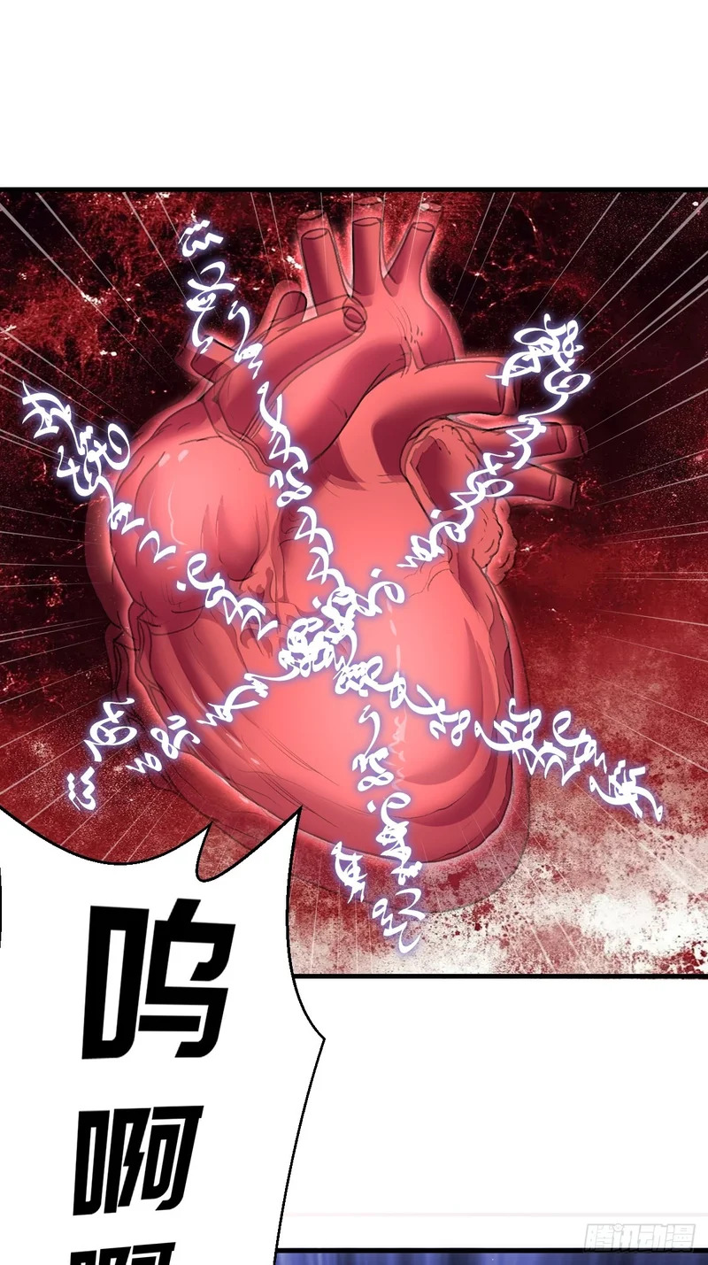 第85话：雷劫 第21页
