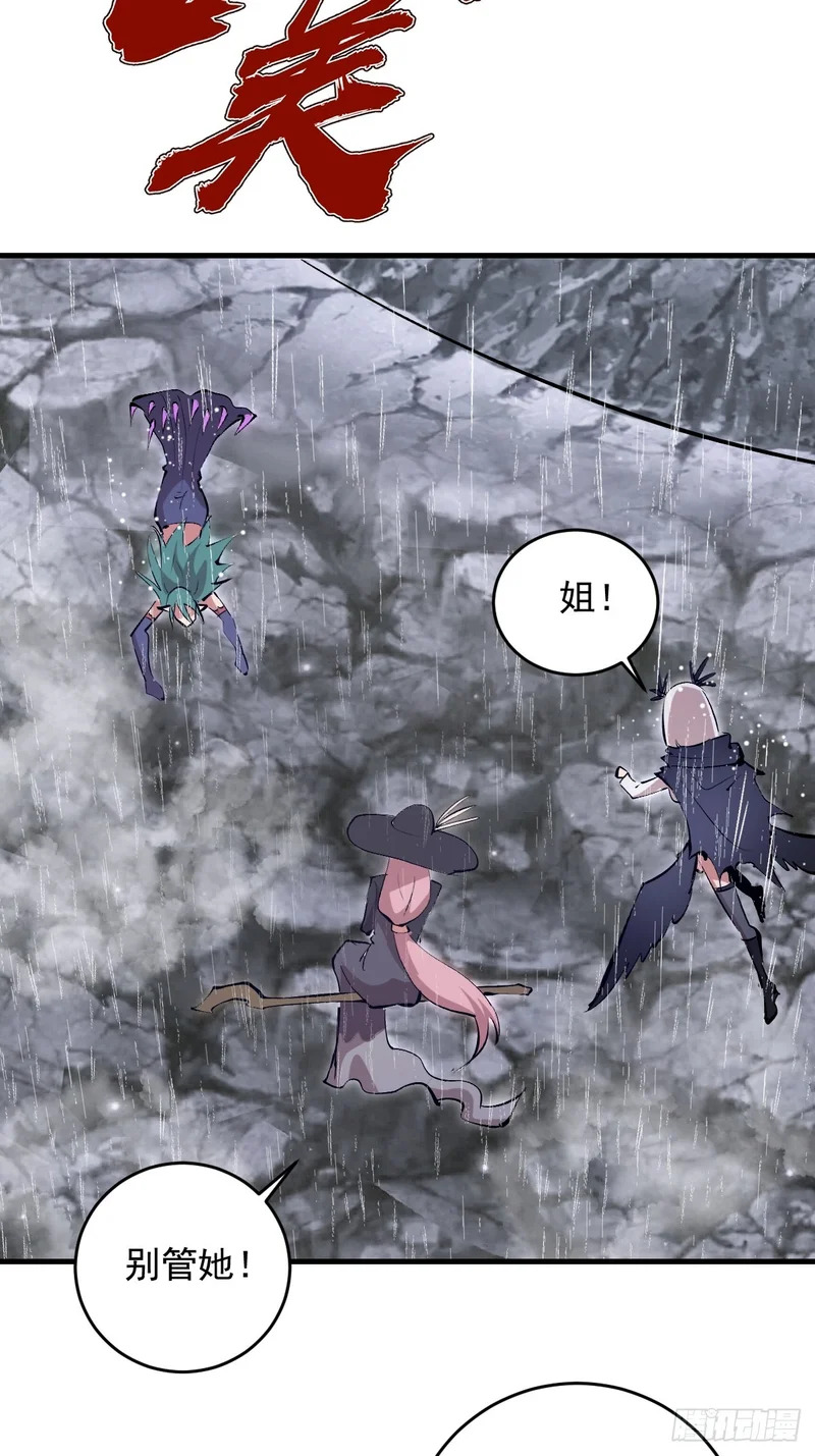 第85话：雷劫 第24页