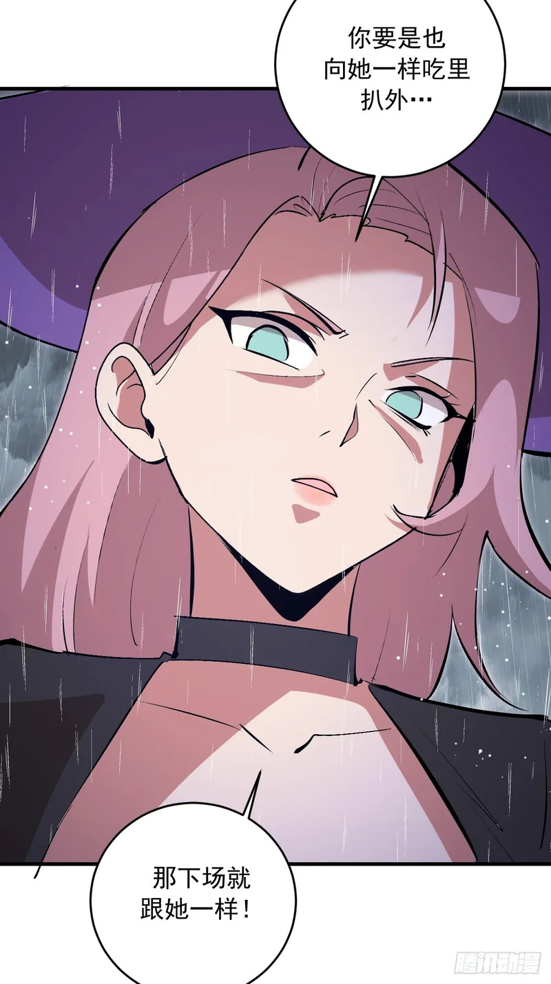 第85话：雷劫 第25页