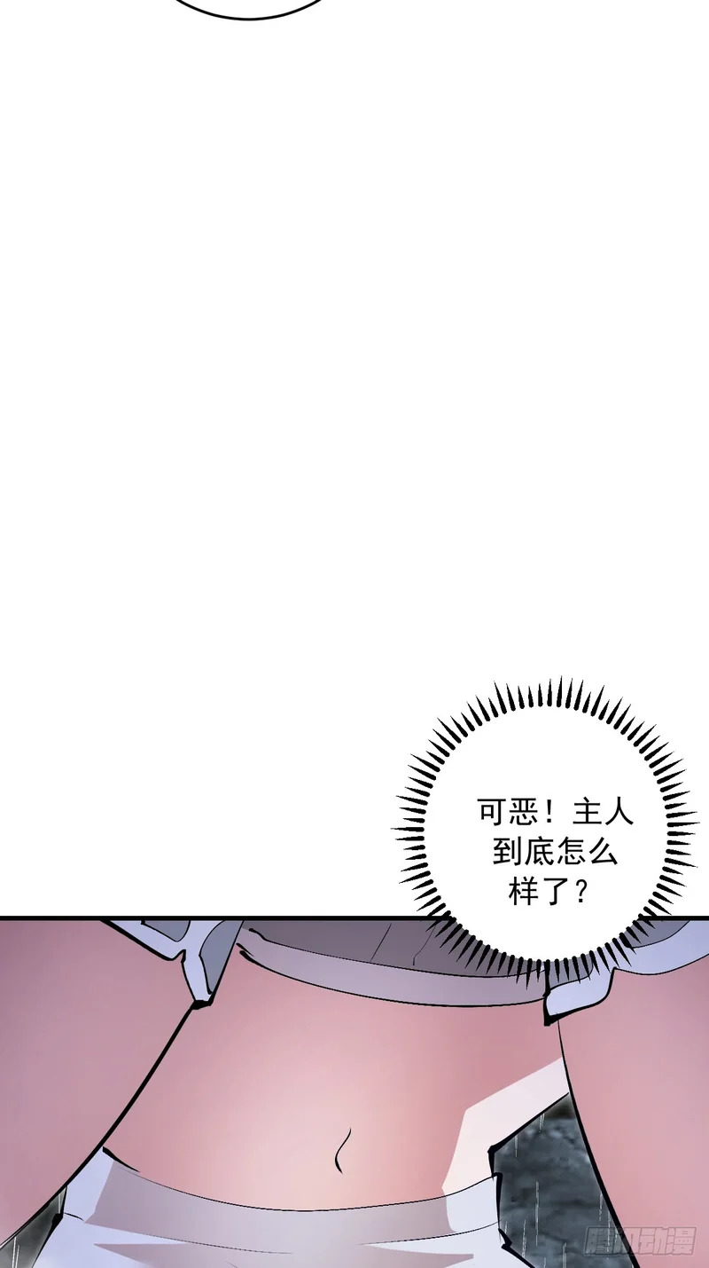 第85话：雷劫 第26页