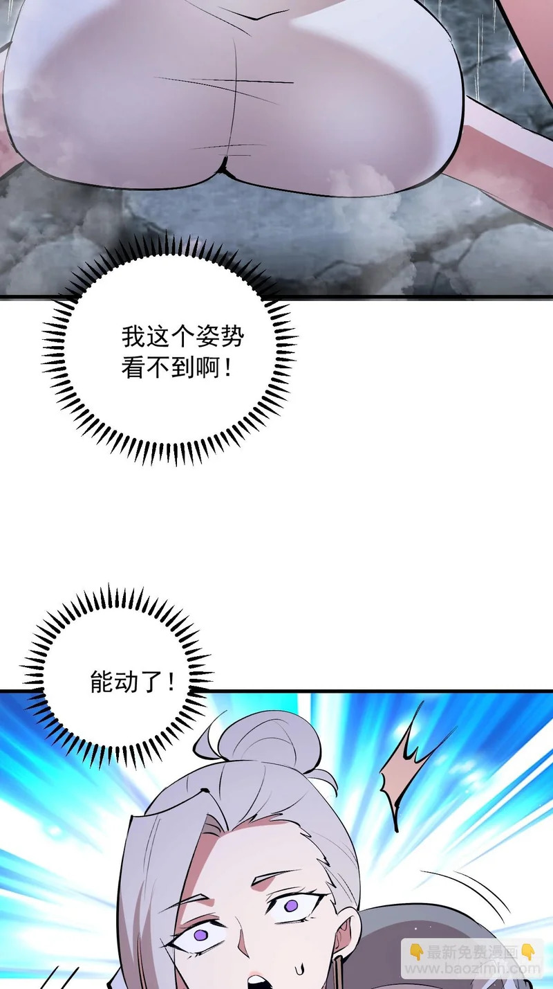 第85话：雷劫 第27页