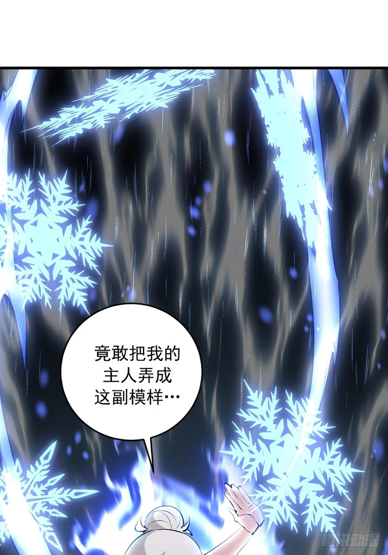 第85话：雷劫 第31页