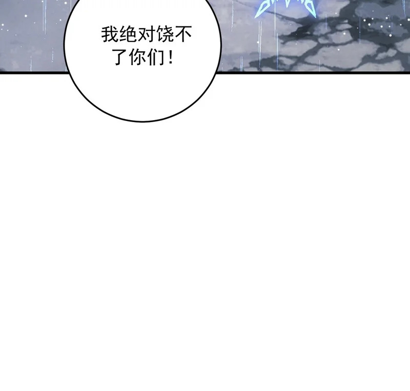 第85话：雷劫 第33页