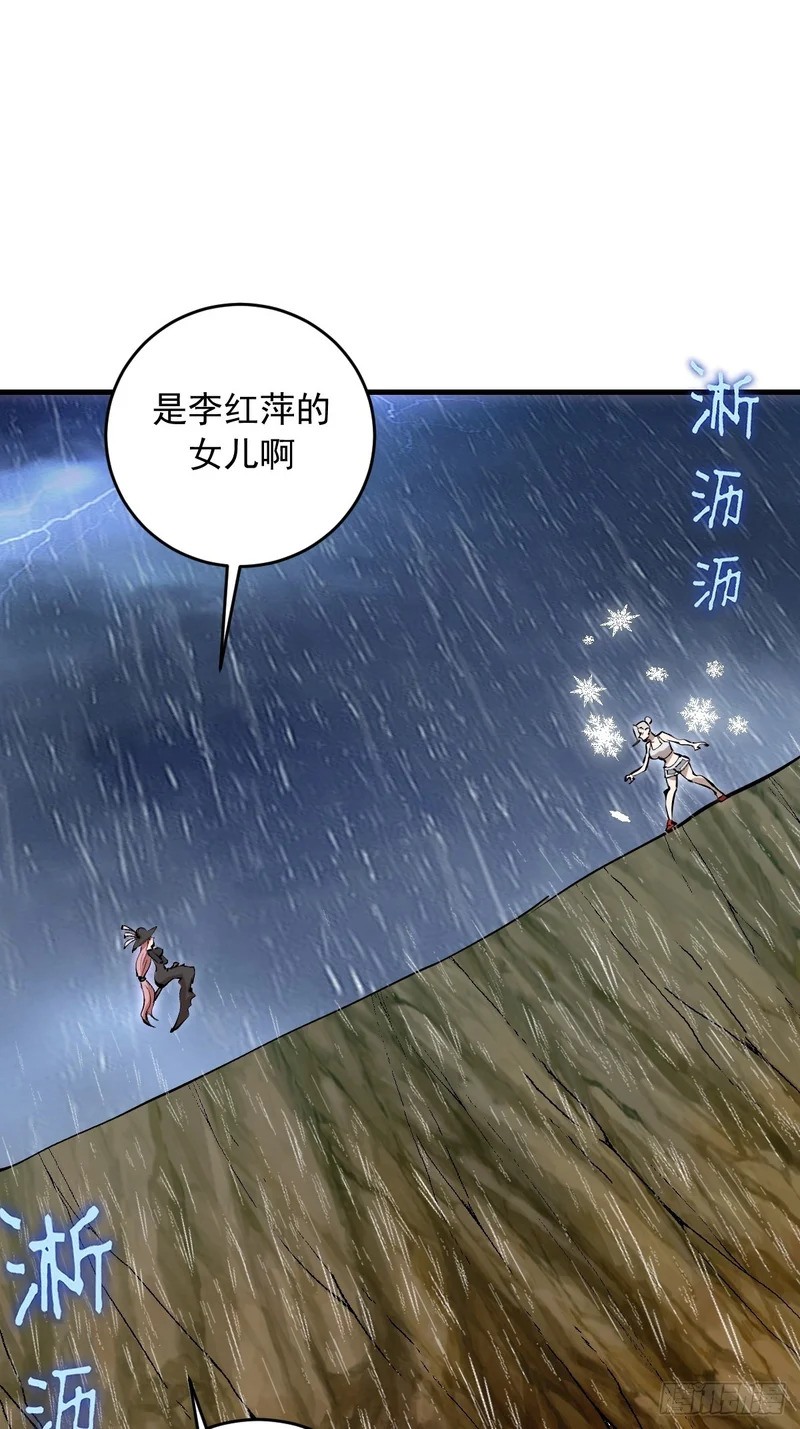 第86话：该隐 第3页
