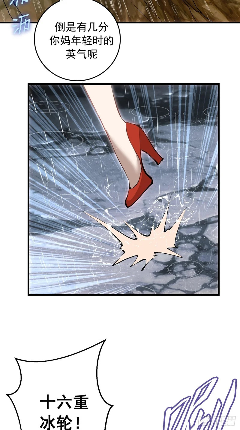 第86话：该隐 第4页
