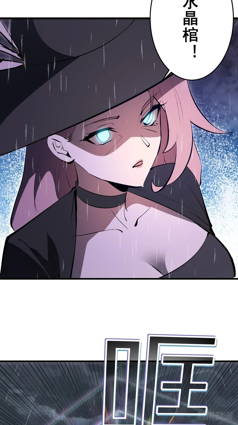 第86话：该隐 第6页