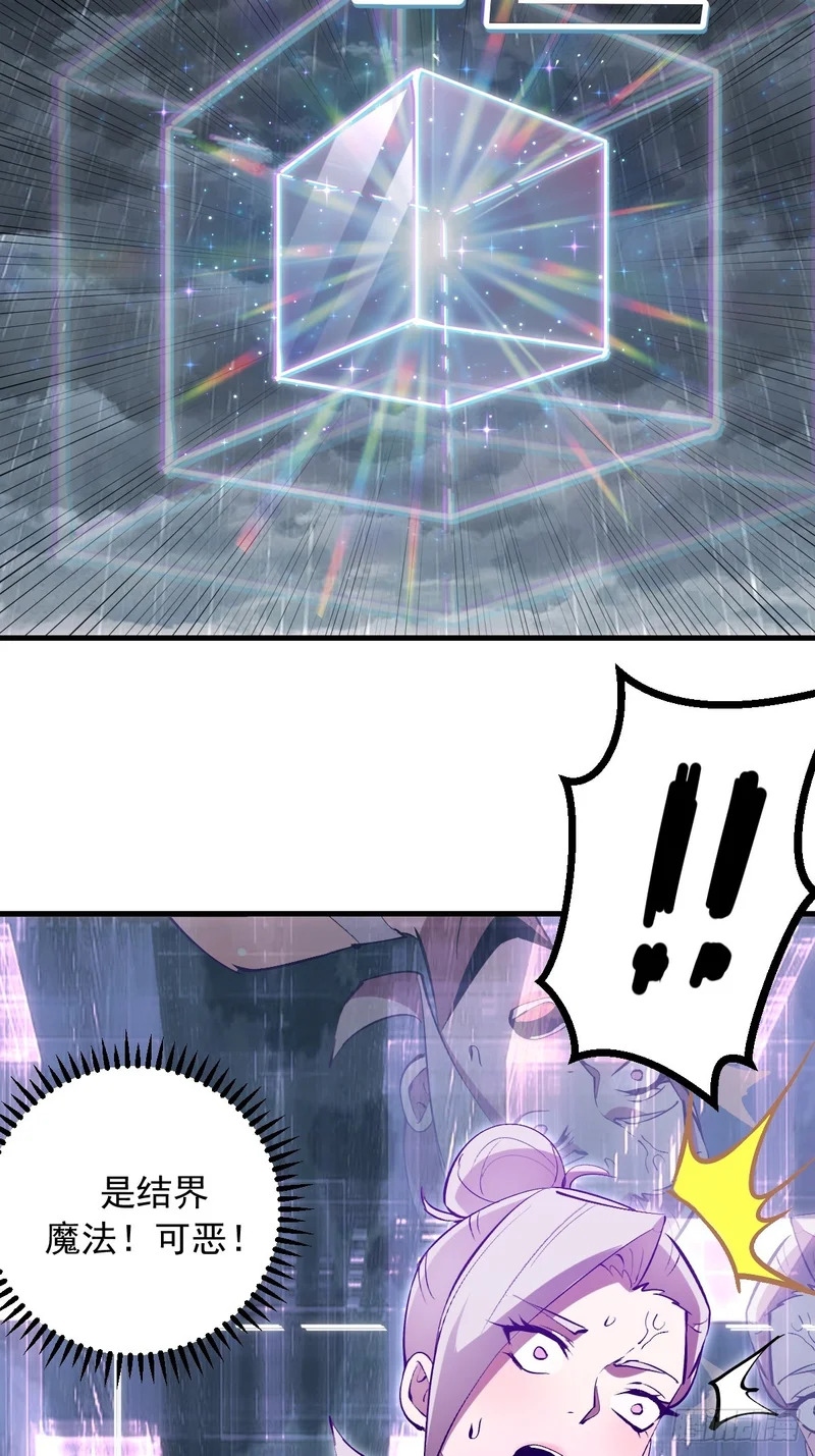 第86话：该隐 第7页
