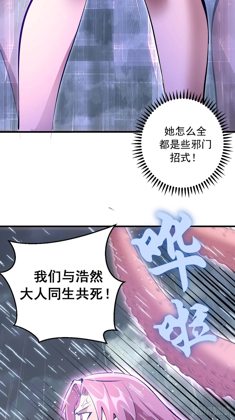 第86话：该隐 第9页
