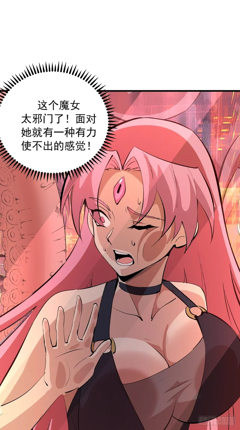 第86话：该隐 第13页