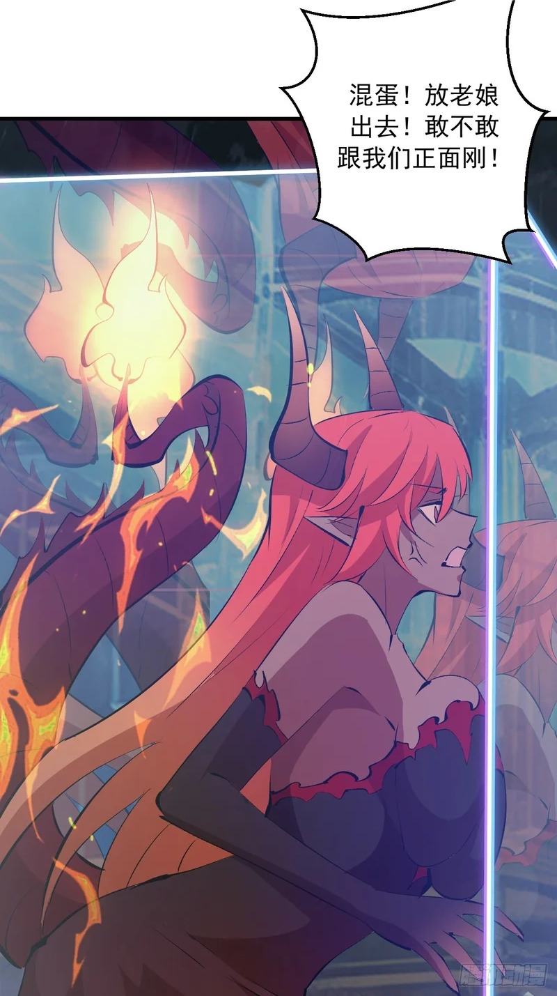 第86话：该隐 第15页