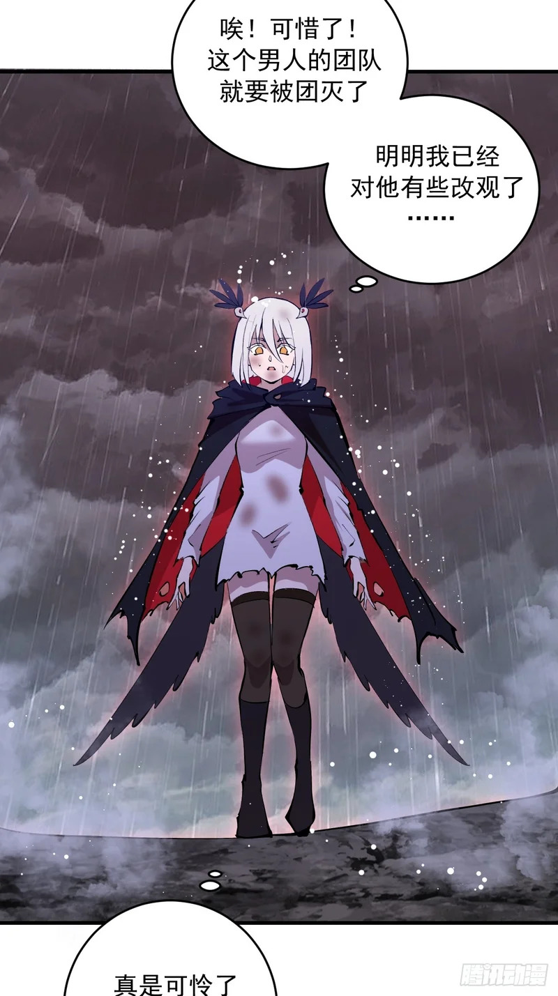 第86话：该隐 第19页