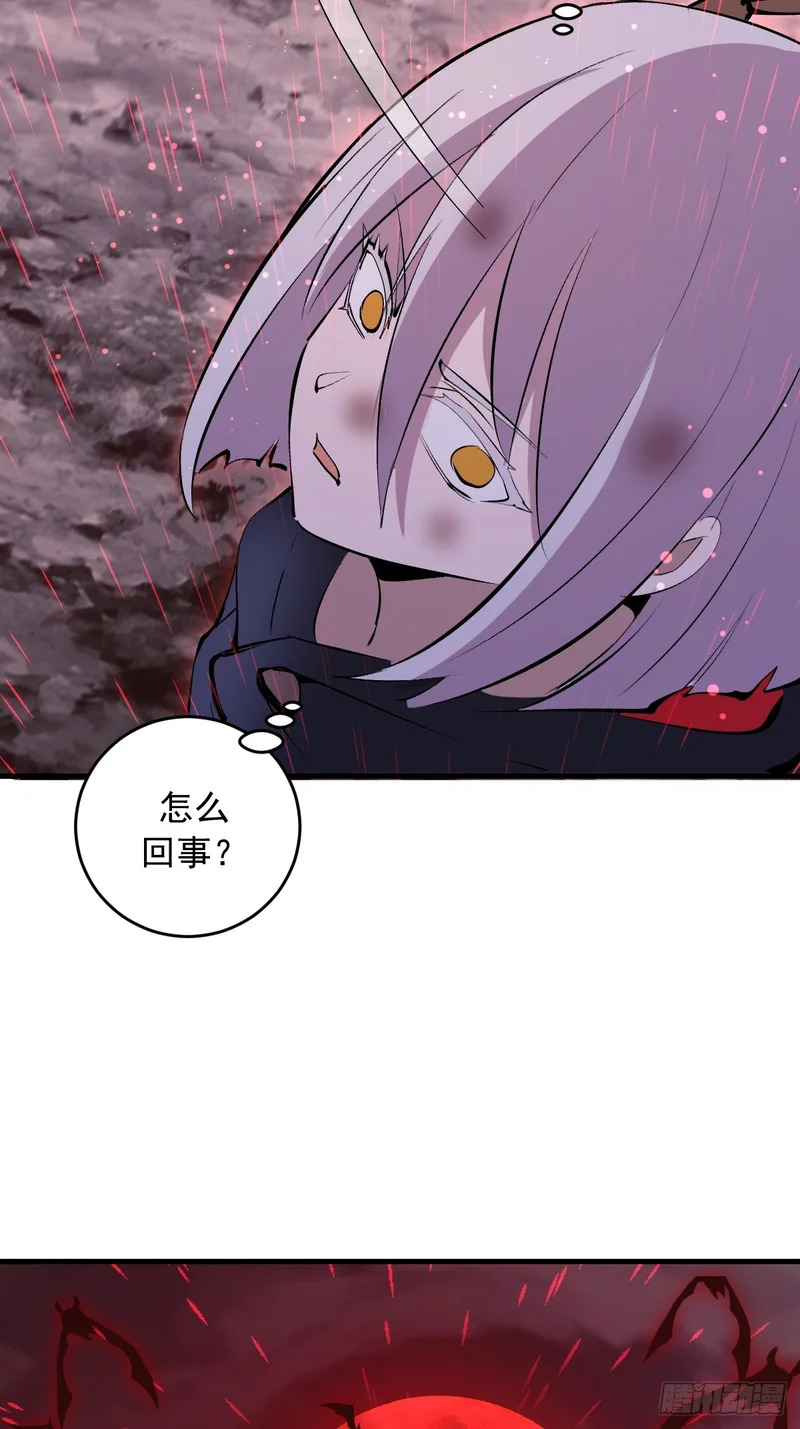 第86话：该隐 第21页