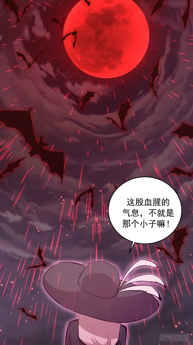 第86话：该隐 第22页