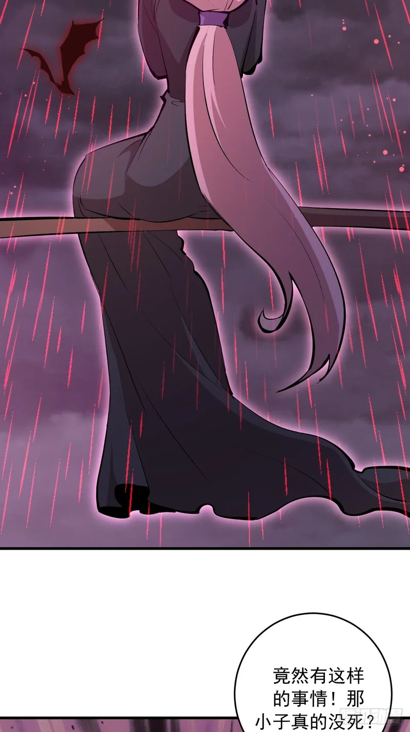 第86话：该隐 第23页