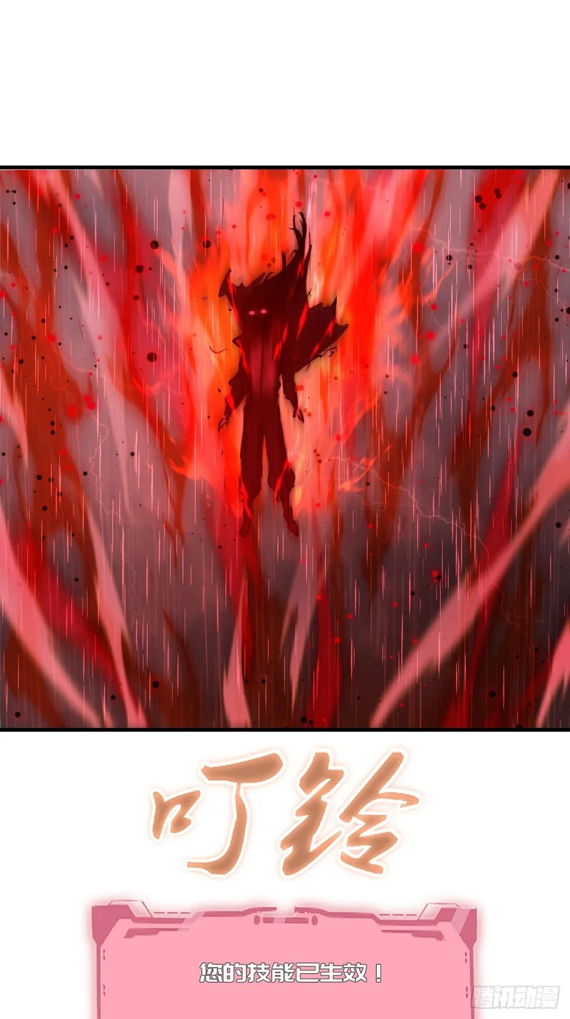 第86话：该隐 第26页