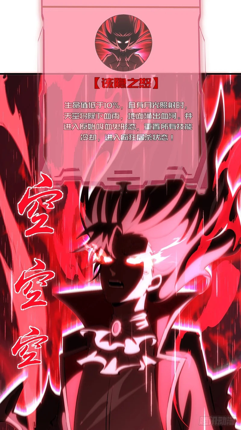 第86话：该隐 第27页