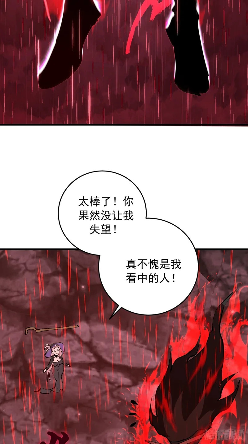 第86话：该隐 第29页