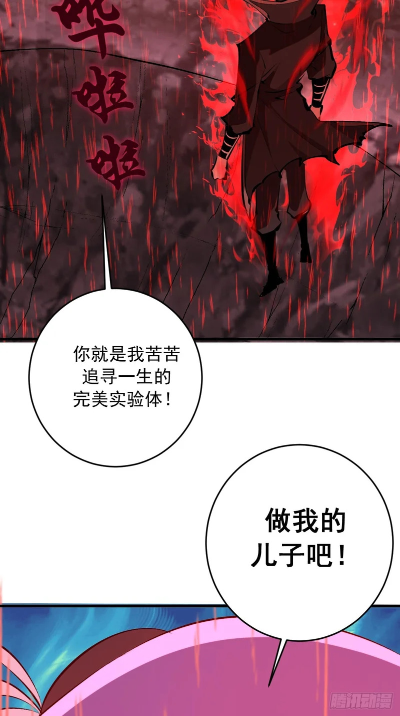 第86话：该隐 第30页