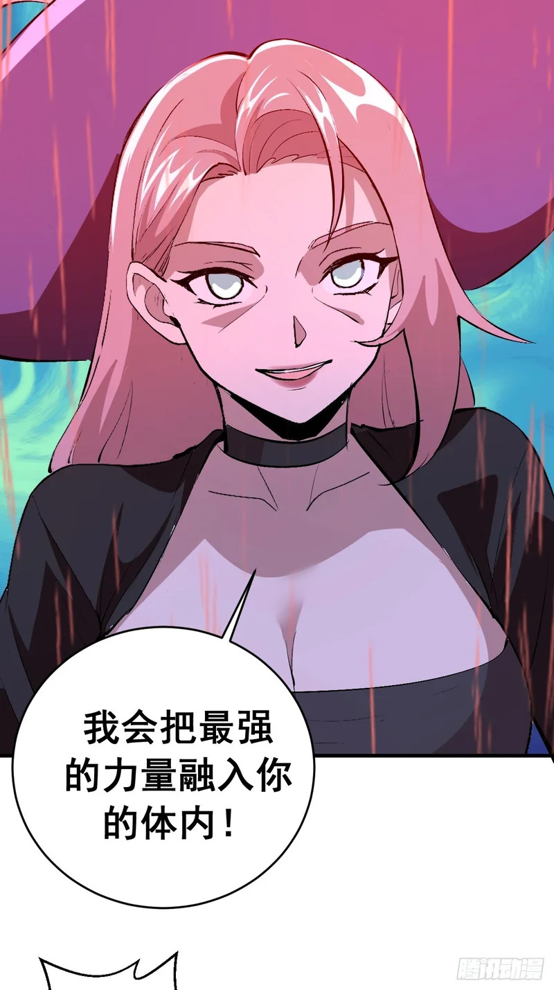 第86话：该隐 第31页