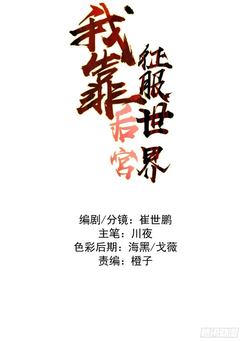 第87话：失了智 第2页
