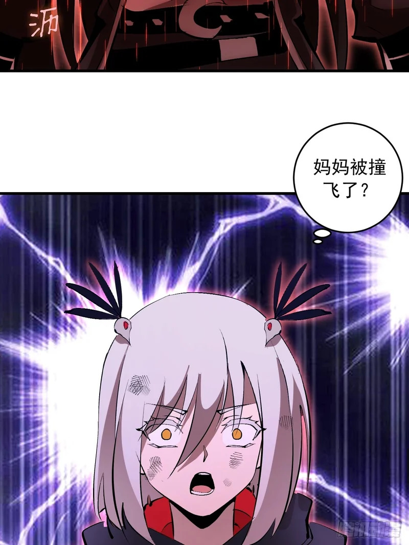第87话：失了智 第10页