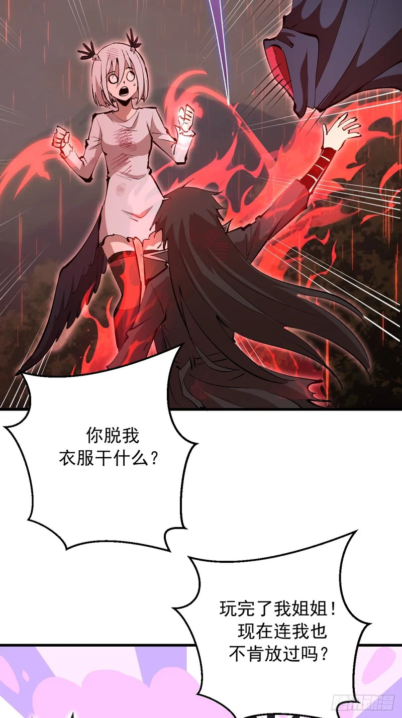 第87话：失了智 第16页