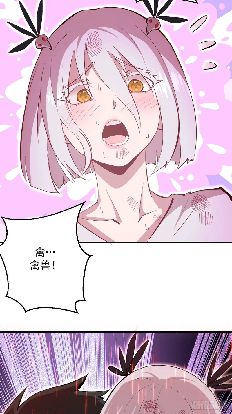 第87话：失了智 第17页