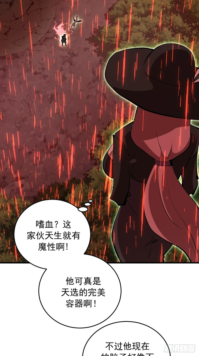 第87话：失了智 第23页