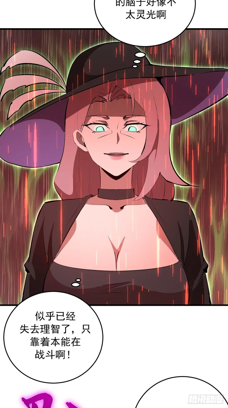 第87话：失了智 第24页