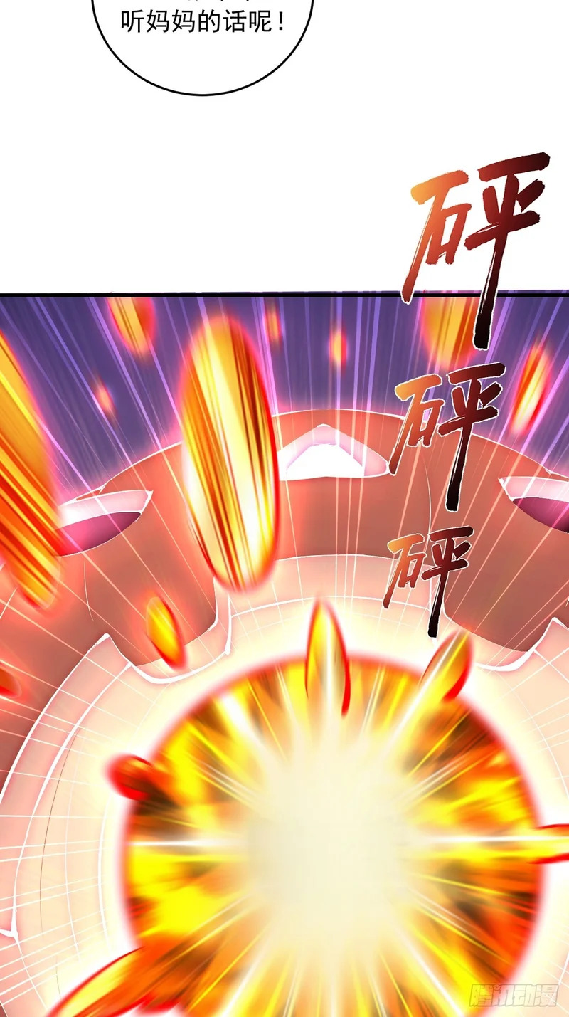第87话：失了智 第26页