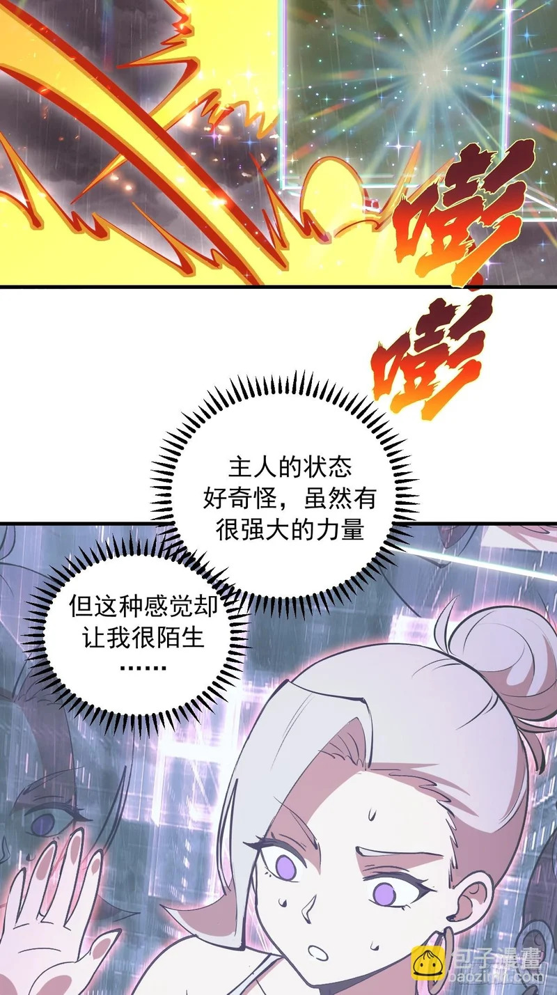 第87话：失了智 第35页