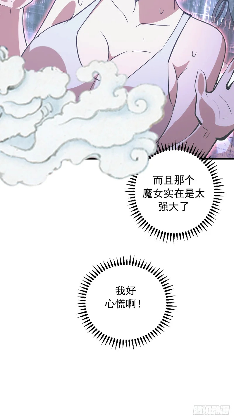 第87话：失了智 第36页