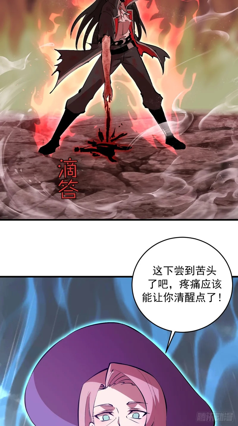 第87话：失了智 第38页
