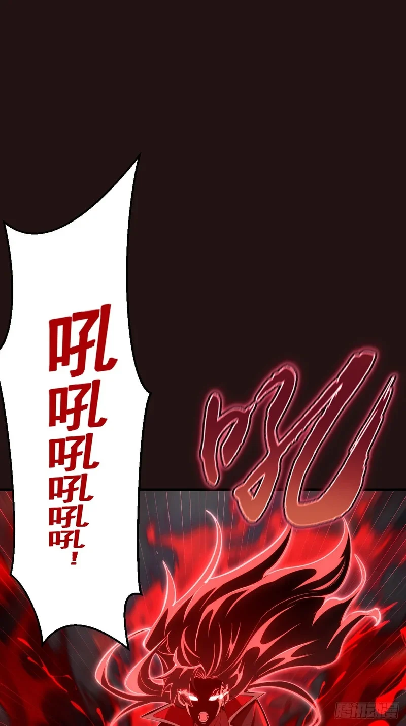 第88话：融合 第1页